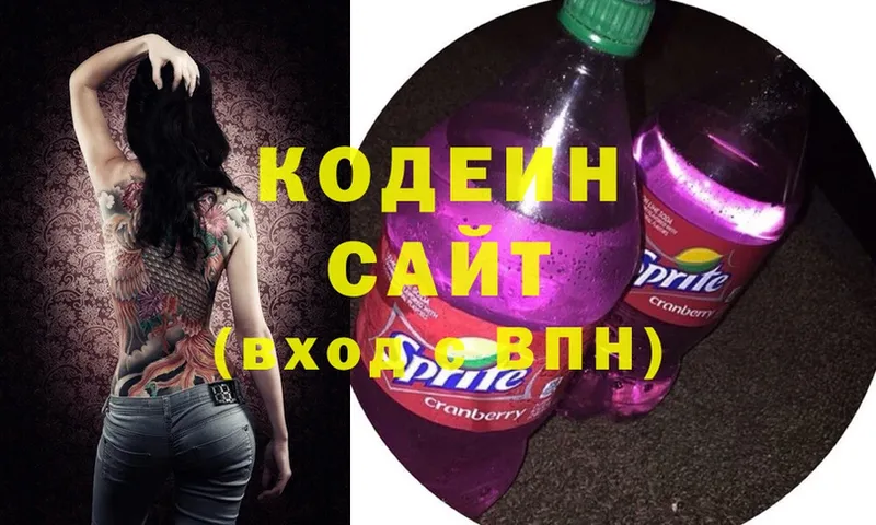 кракен вход  Бахчисарай  Кодеин Purple Drank 