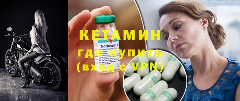 сколько стоит  Бахчисарай  Кетамин VHQ 